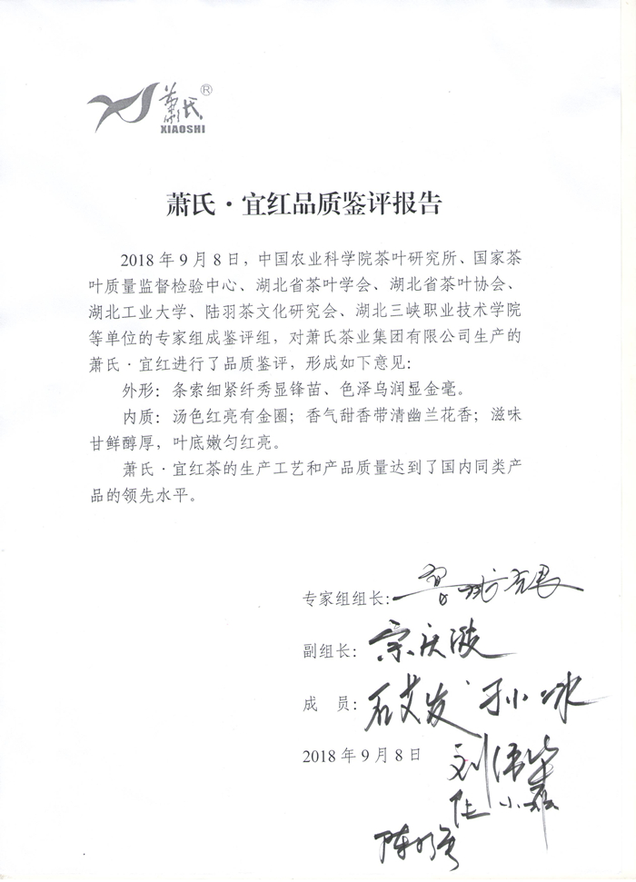 鑒評(píng)報(bào)告 001_副本.jpg